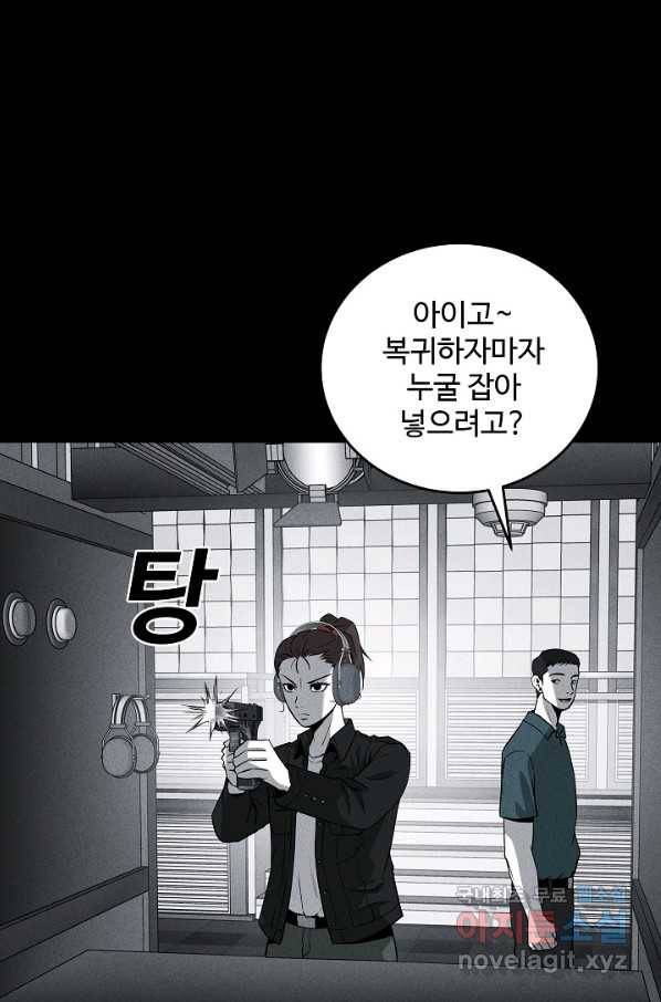 미화원 58화 43