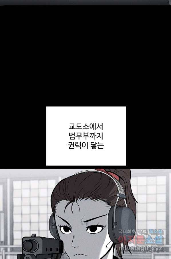 미화원 58화 44