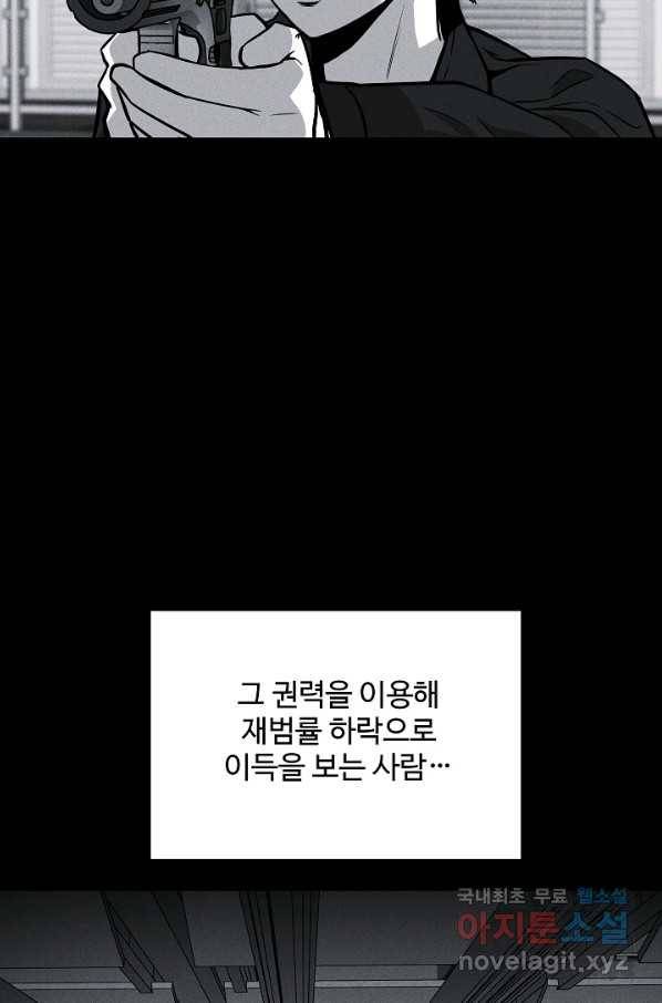 미화원 58화 45