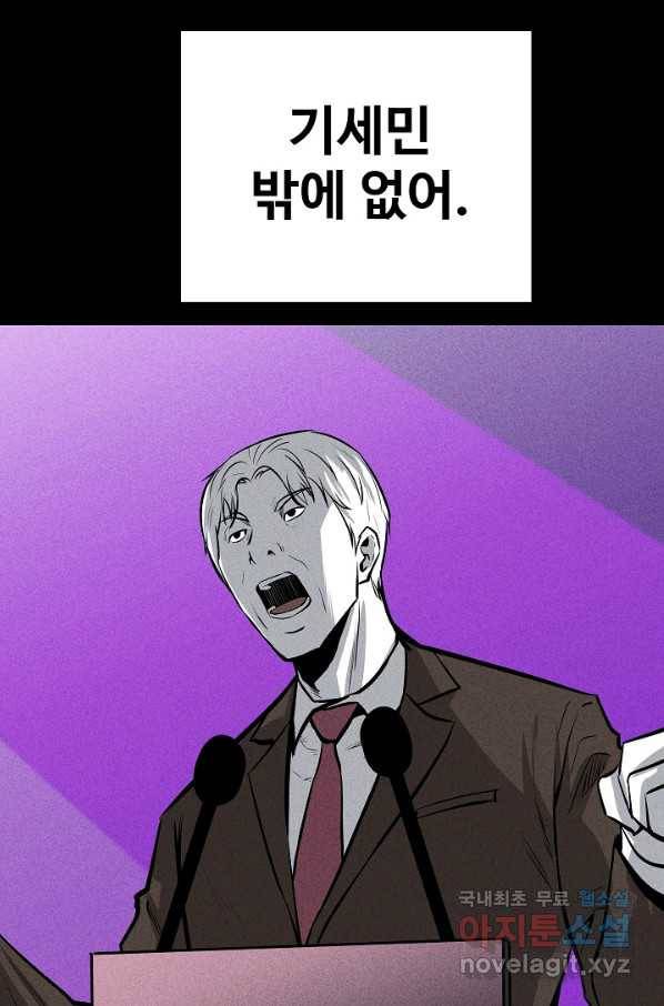 미화원 58화 47