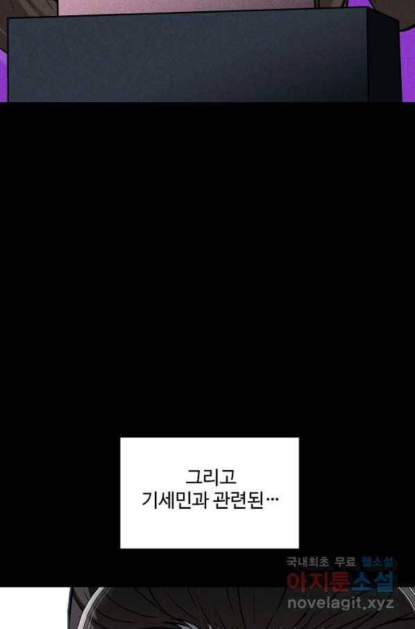 미화원 58화 48