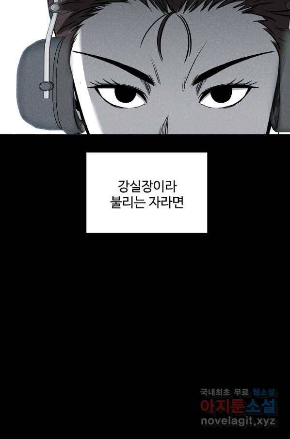 미화원 58화 49