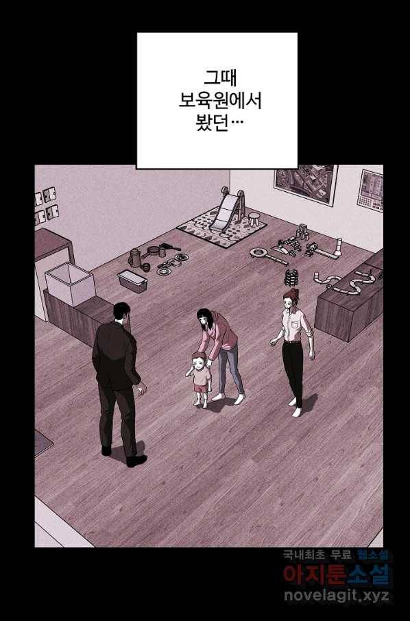 미화원 58화 50
