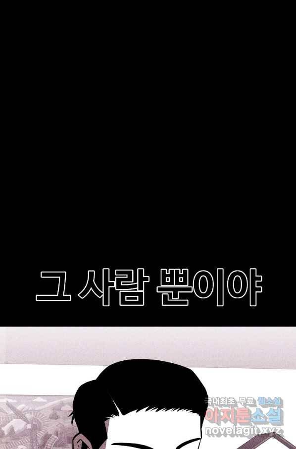 미화원 58화 52