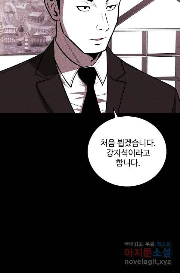 미화원 58화 53