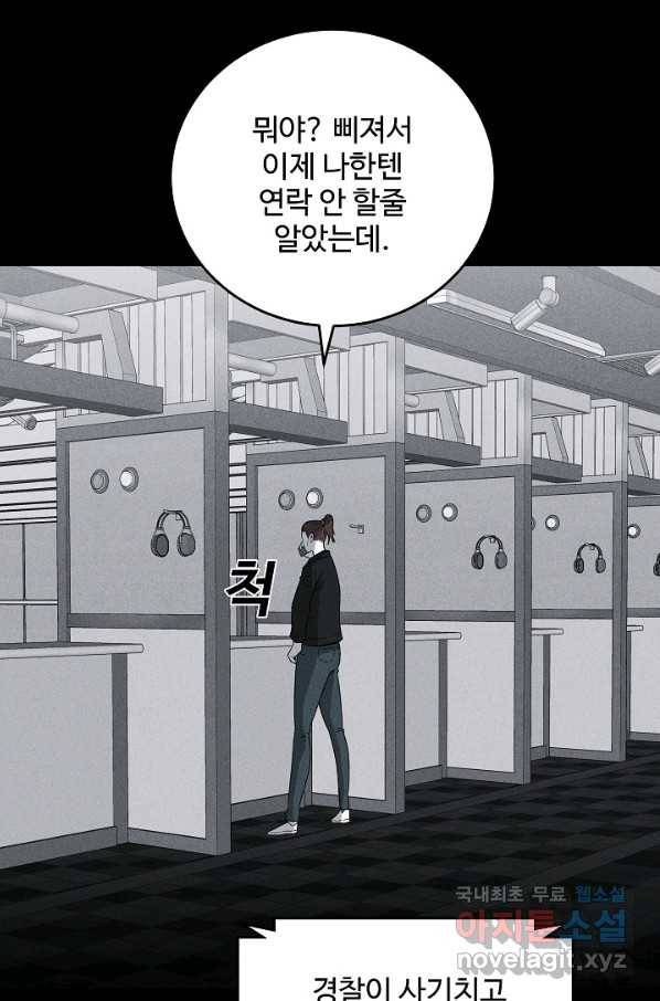 미화원 58화 58