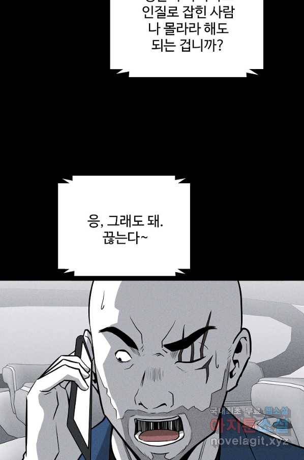 미화원 58화 59