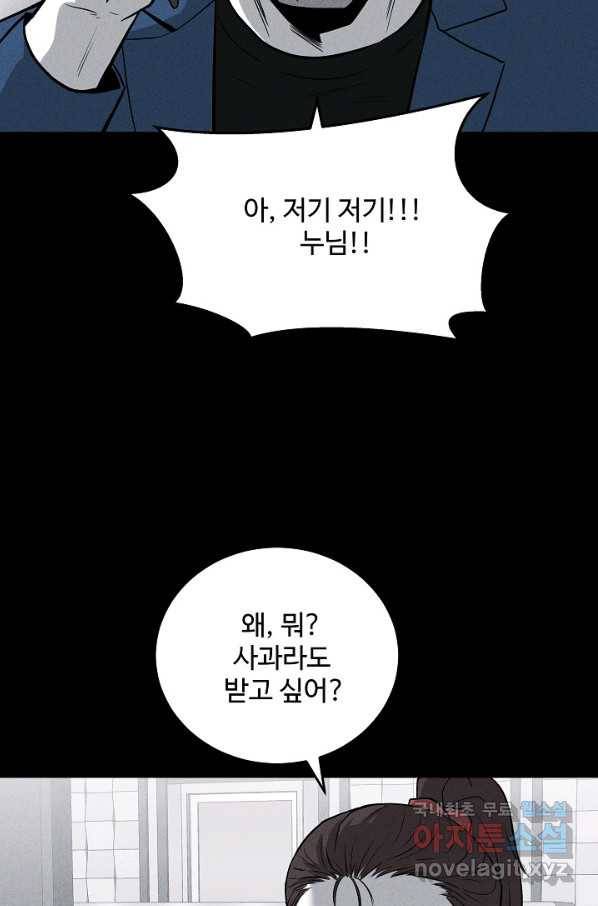 미화원 58화 60