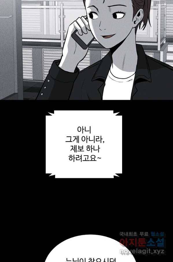 미화원 58화 61