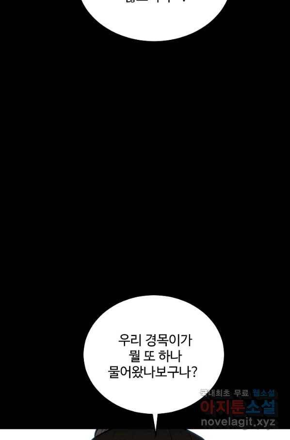 미화원 58화 63