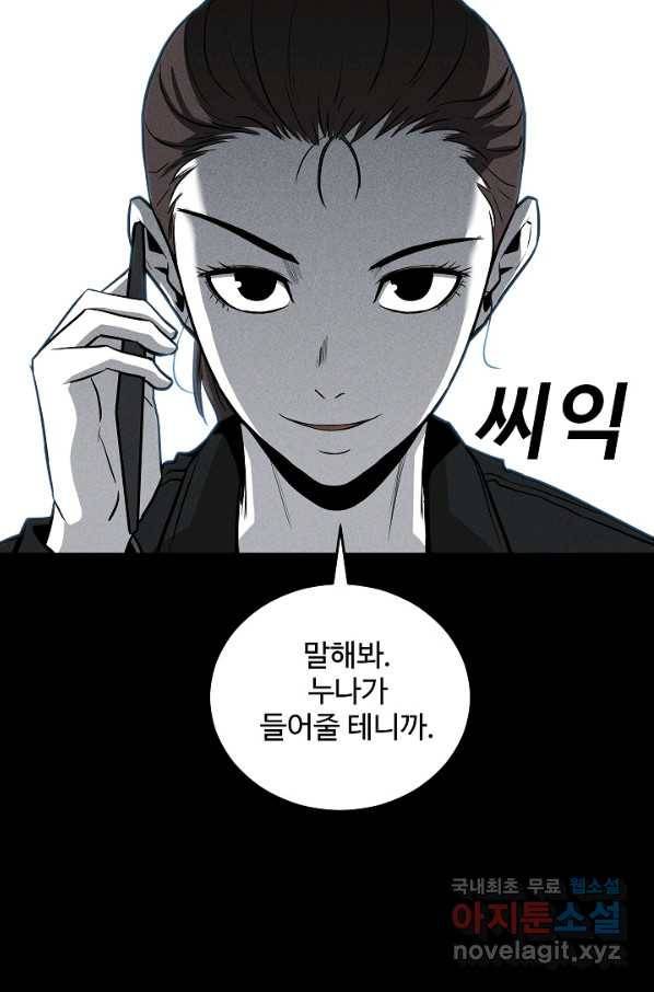 미화원 58화 64