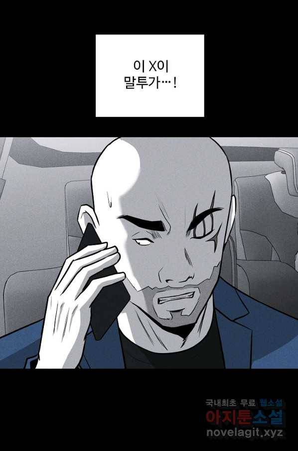 미화원 58화 65