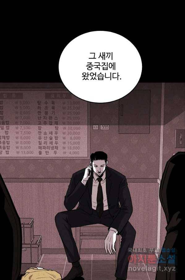 미화원 58화 66