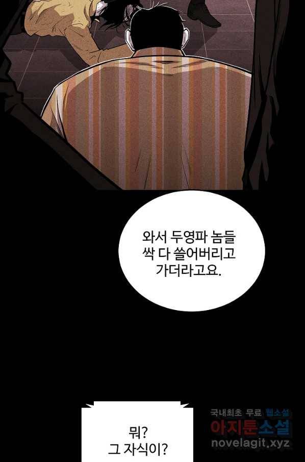 미화원 58화 67