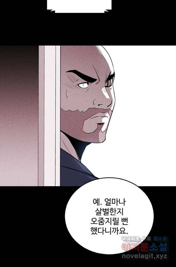 미화원 58화 68