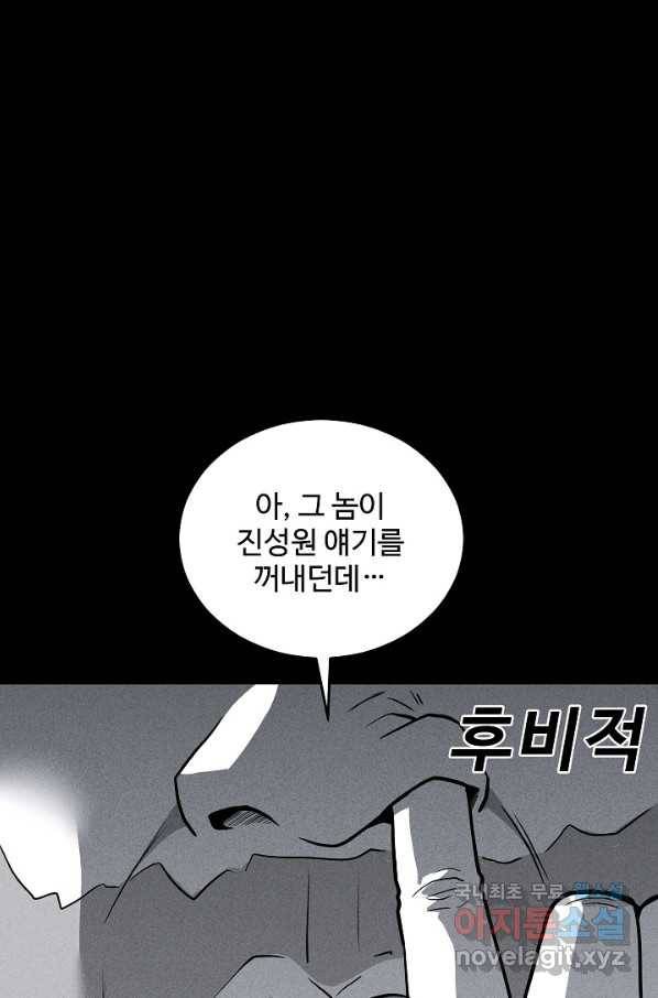 미화원 58화 69
