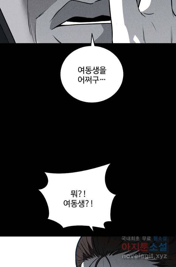 미화원 58화 70