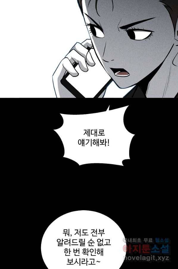미화원 58화 71