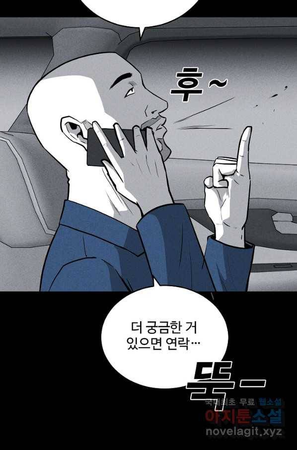 미화원 58화 72