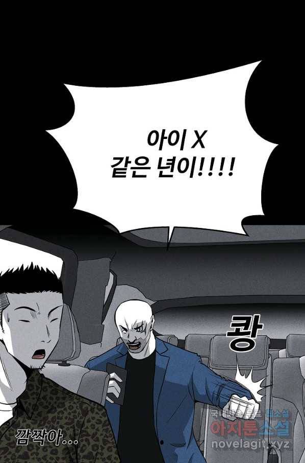 미화원 58화 73