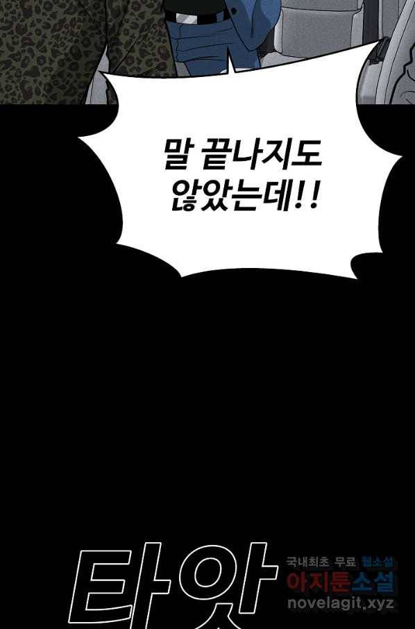 미화원 58화 74