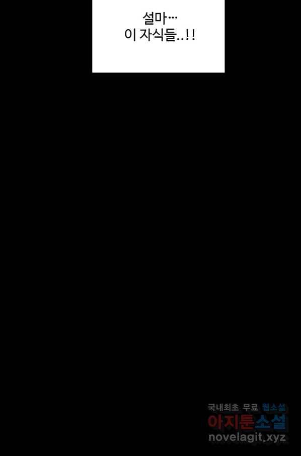 미화원 58화 76