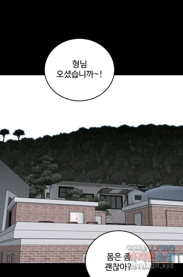 미화원 58화 77