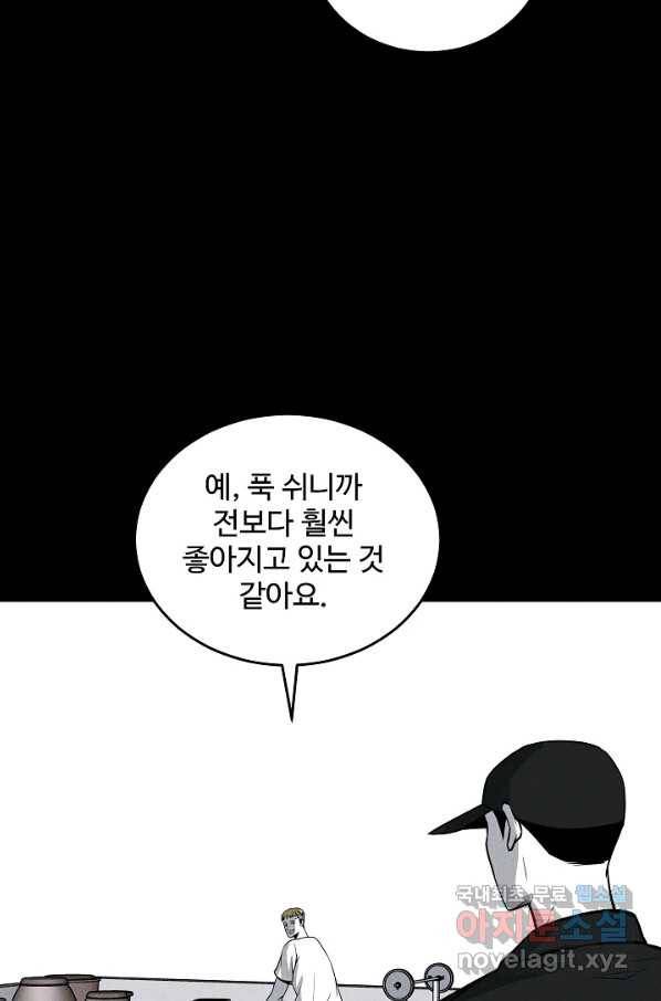 미화원 58화 78