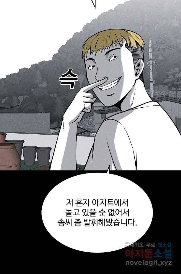 미화원 58화 80