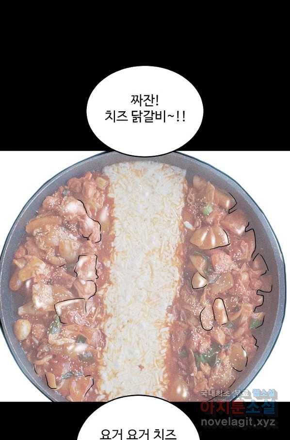 미화원 58화 81