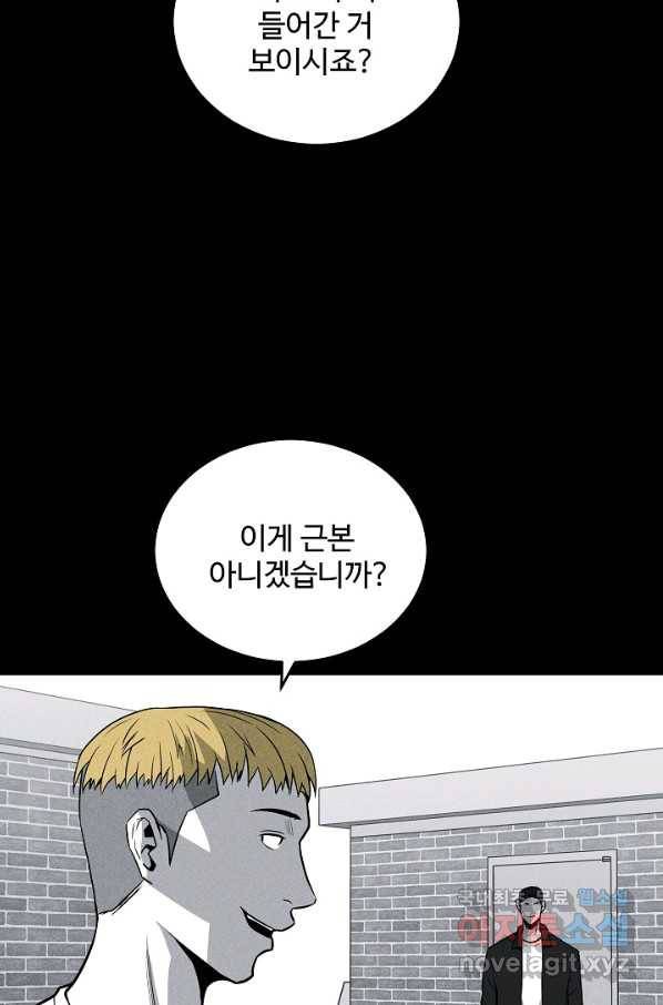 미화원 58화 82