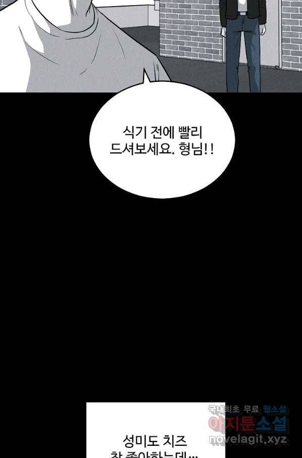 미화원 58화 83