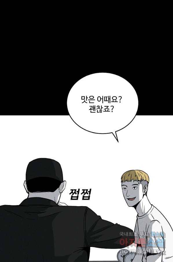 미화원 58화 86