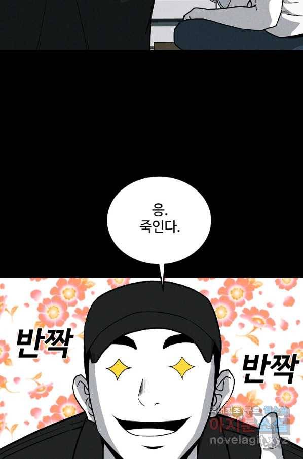 미화원 58화 87