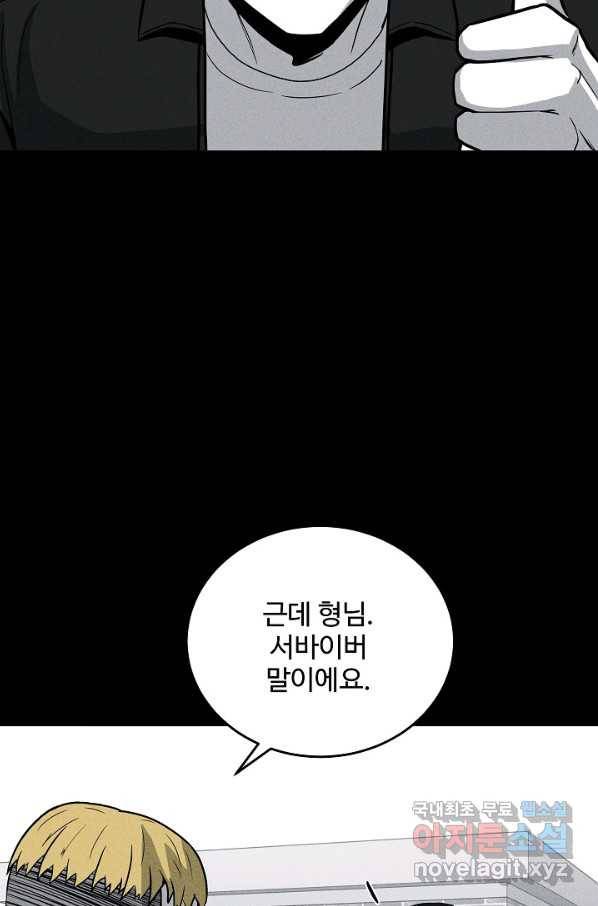미화원 58화 88