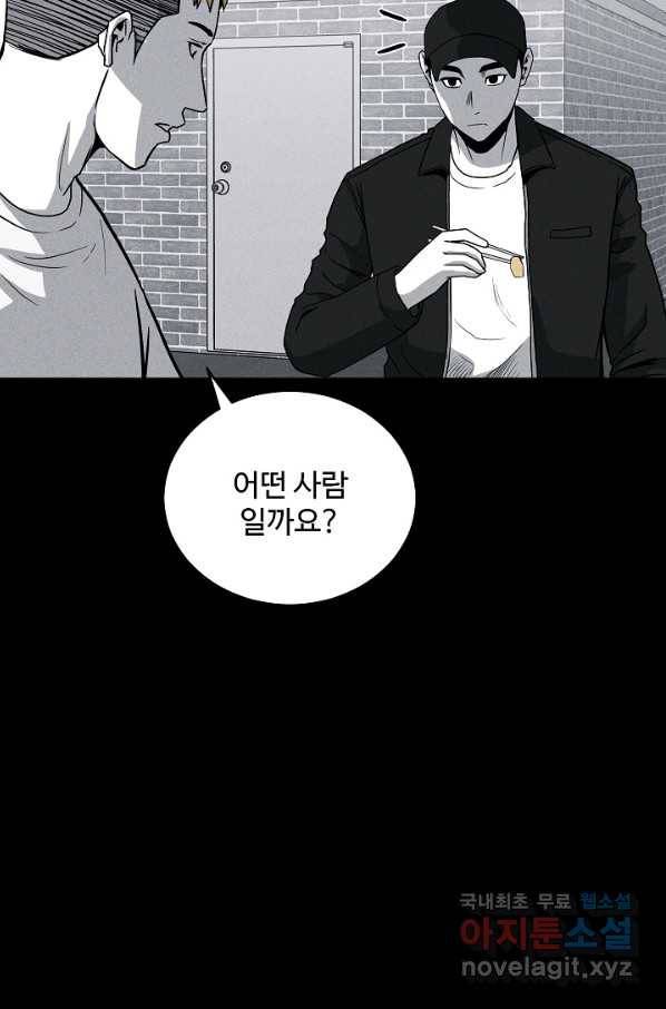미화원 58화 89
