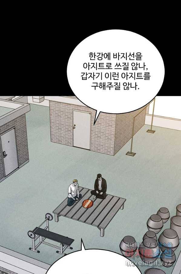 미화원 58화 90