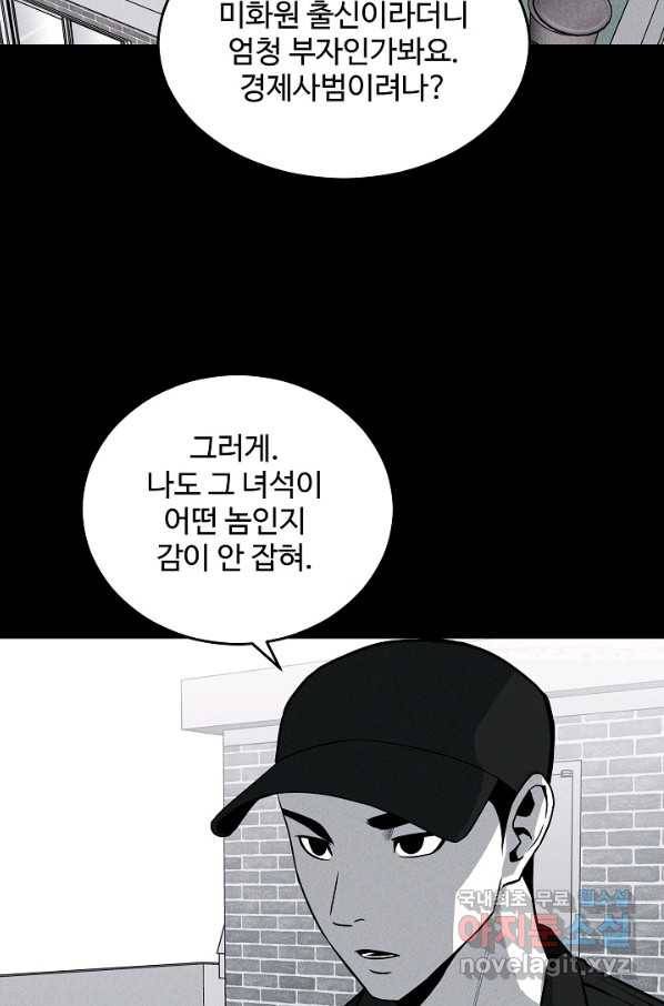 미화원 58화 91