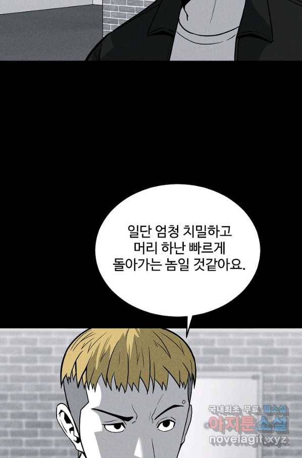 미화원 58화 92
