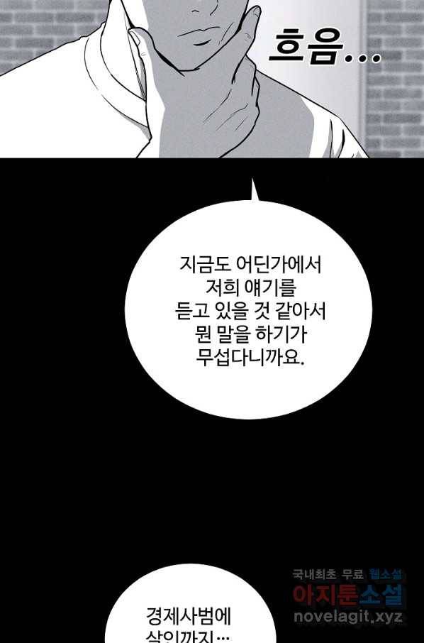 미화원 58화 93