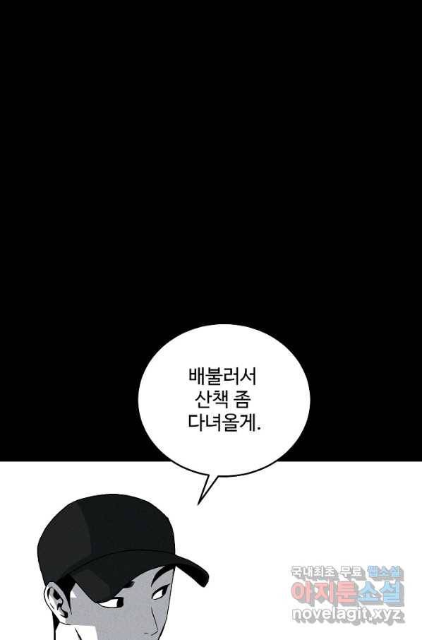 미화원 58화 96