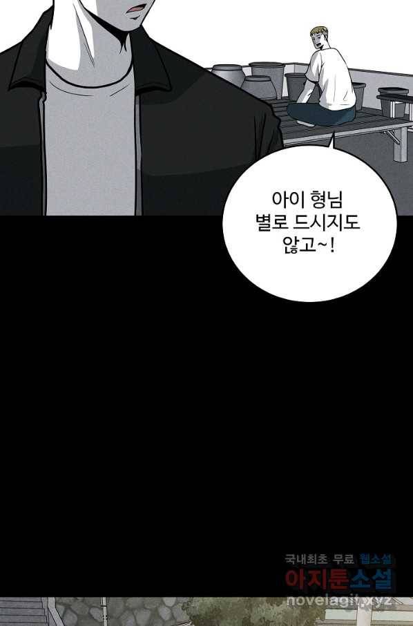 미화원 58화 97