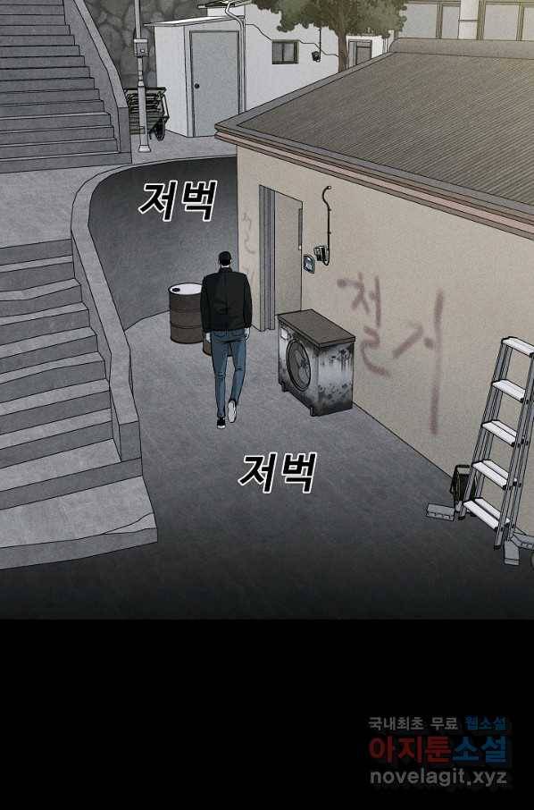 미화원 58화 98