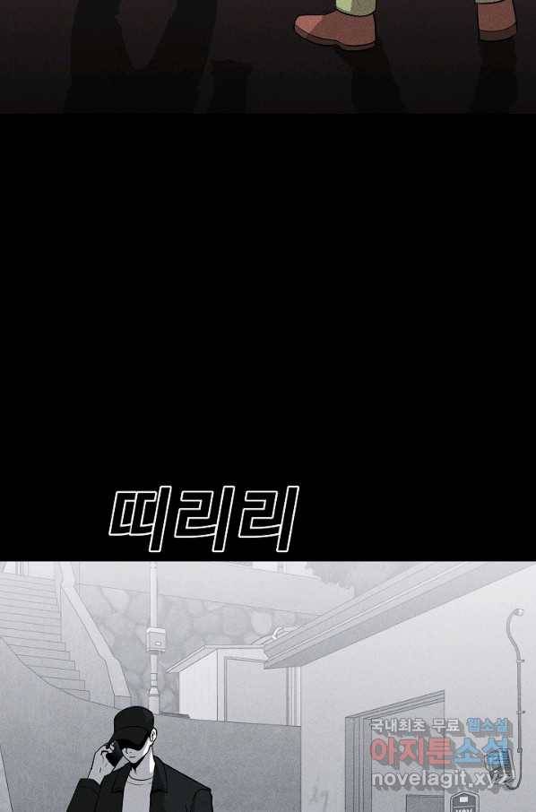 미화원 58화 104