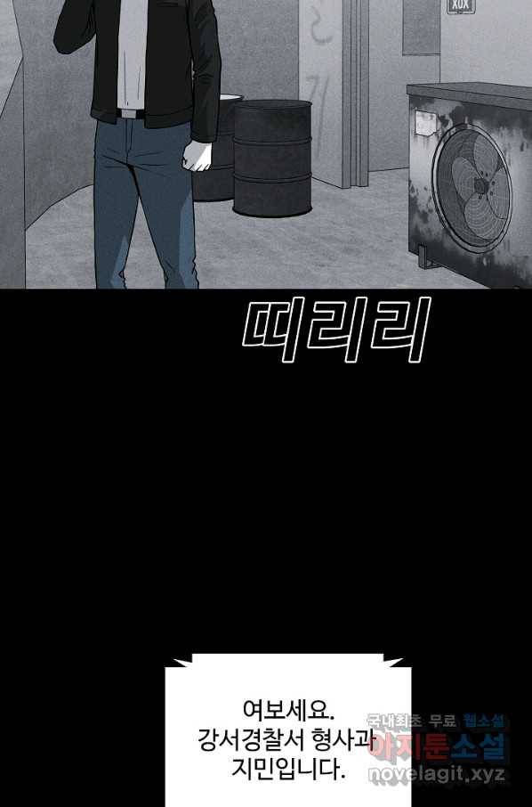 미화원 58화 105