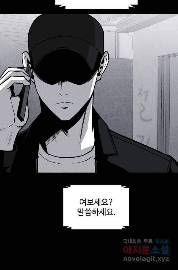 미화원 58화 106