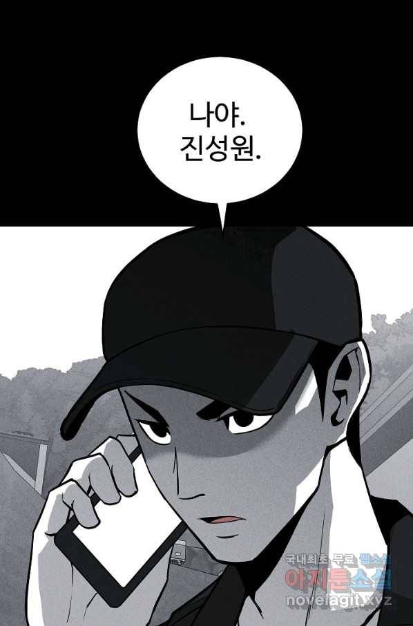 미화원 58화 107