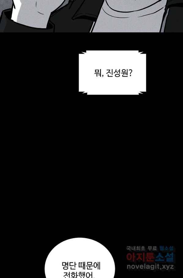 미화원 58화 108