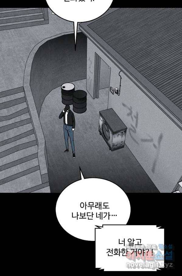 미화원 58화 109