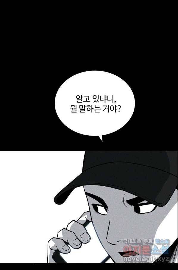 미화원 58화 110